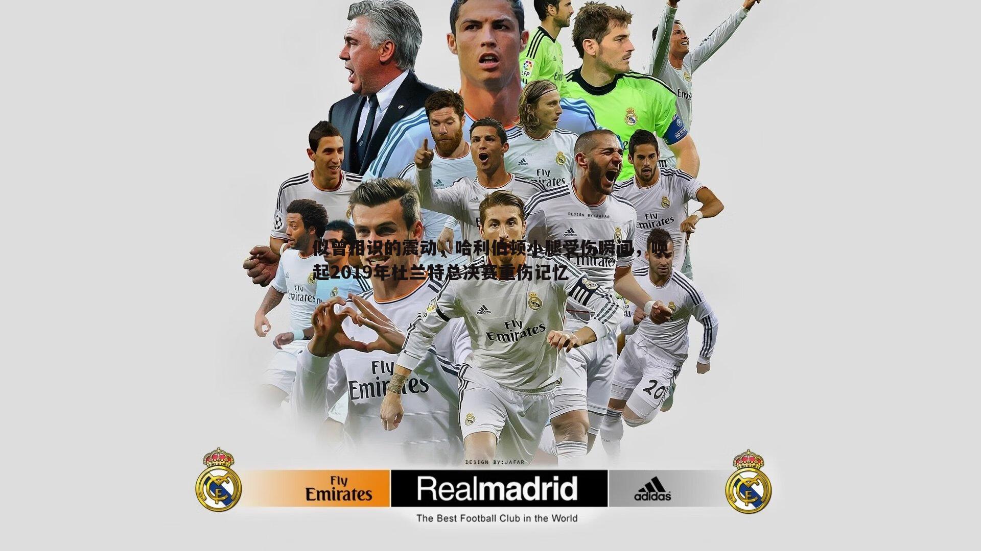 似曾相识的震动，哈利伯顿小腿受伤瞬间，唤起2019年杜兰特总决赛重伤记忆