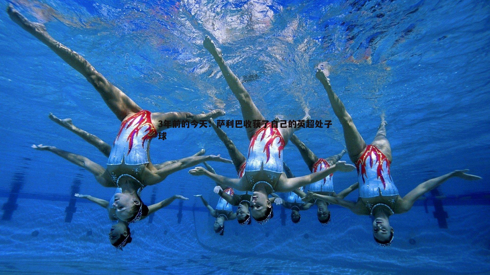 3年前的今天:萨利巴收获了自己的英超处子球